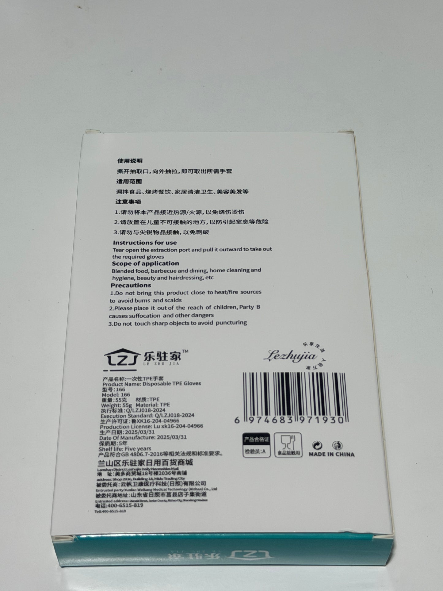 Disposable TPE Food Prep Gloves 一次性TPE手套