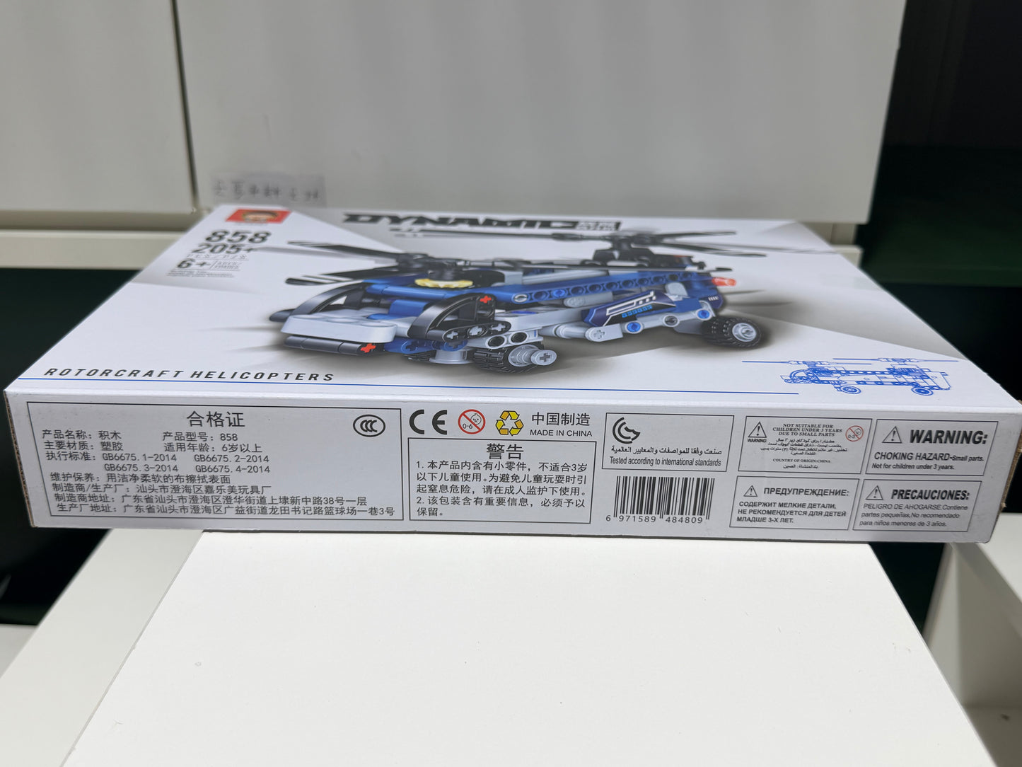 Helicopter Building Block Set 直升机拼装积木