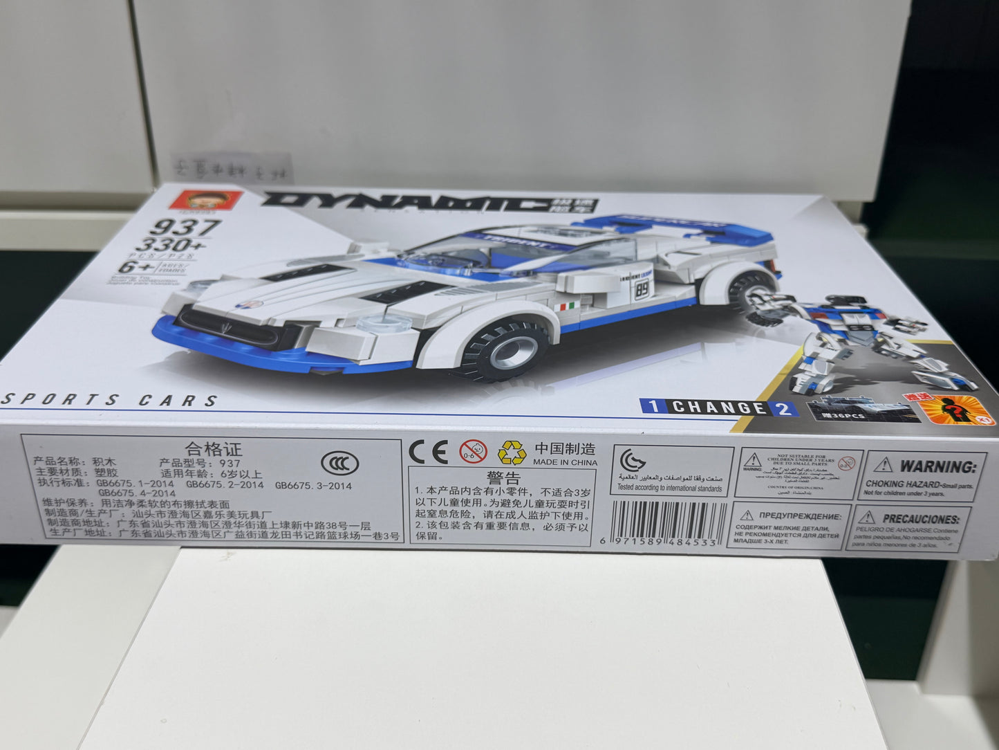 Transforming Sports Car Building Block Set 变形跑车拼装积木