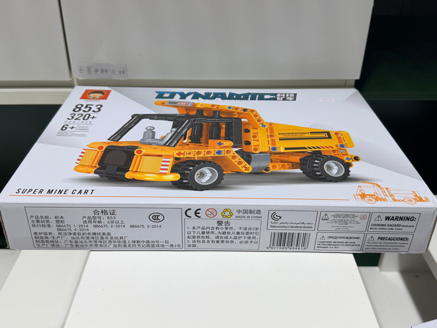 Dump Truck Building Block Set 工程翻斗车拼装积木