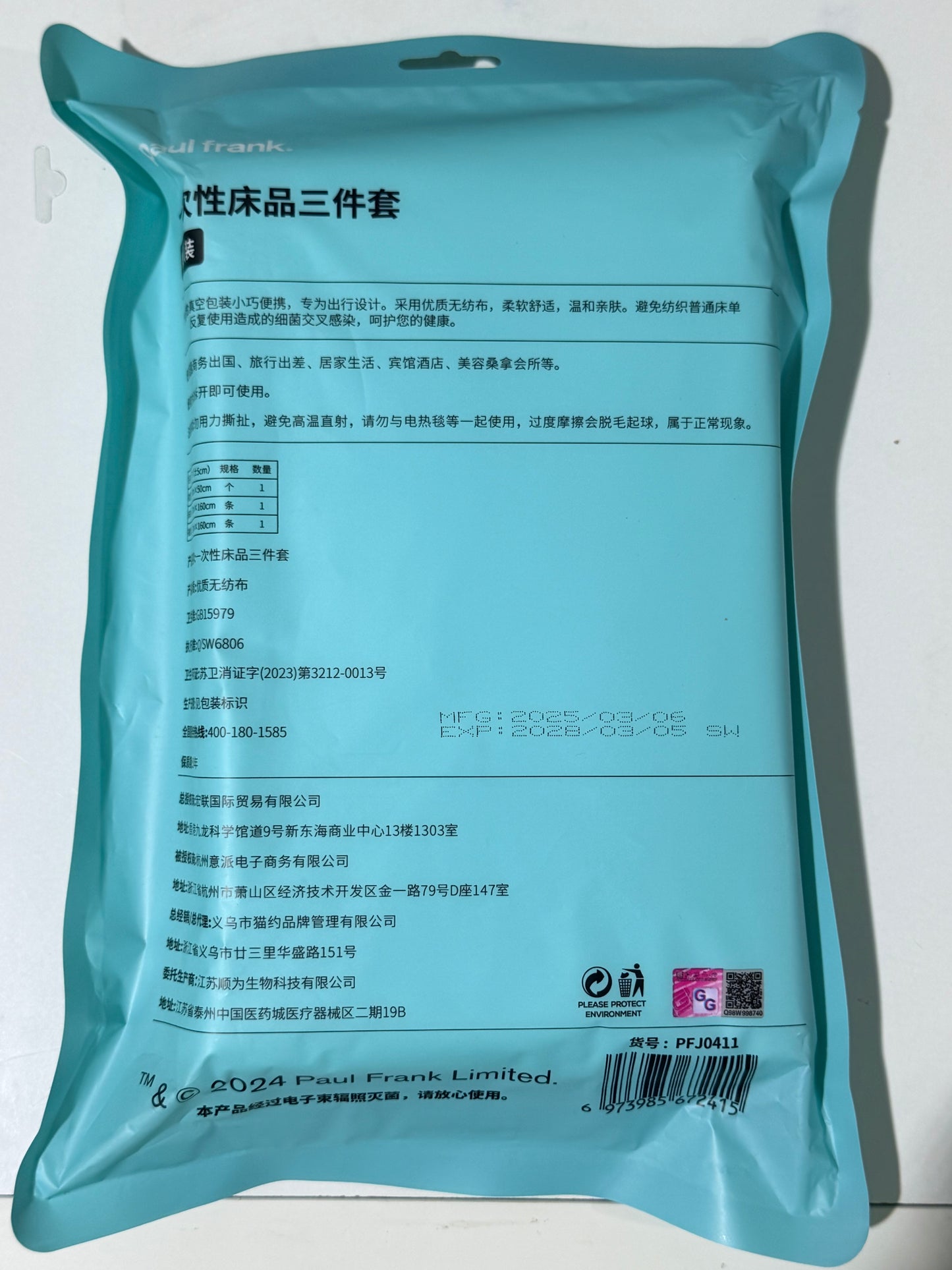 Disposable Bedding Set (3-Piece Set) 一次性床品三件套