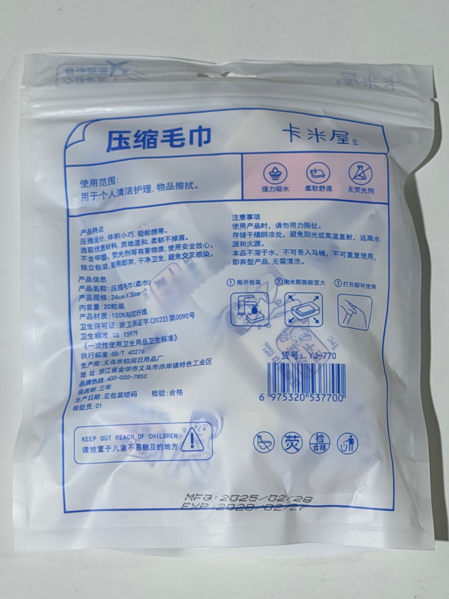 Portable Disposable Compressed Towels (20 PCS) 一次性便携压缩毛巾 20片装