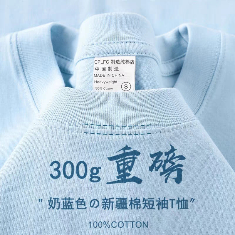 (Overseas Products)Heavyweight Xinjiang Cotton T-Shirt – Premium Thick Unisex Crew Neck Basic Tee(境外商品)新疆纯棉重磅短袖t厚实男女款打底衫夏季圆领基础tshirt美式