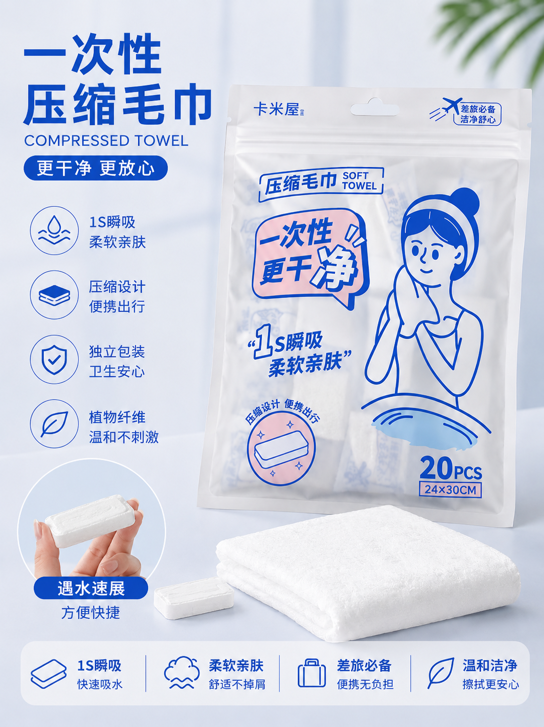 Portable Disposable Compressed Towels (20 PCS) 一次性便携压缩毛巾 20片装