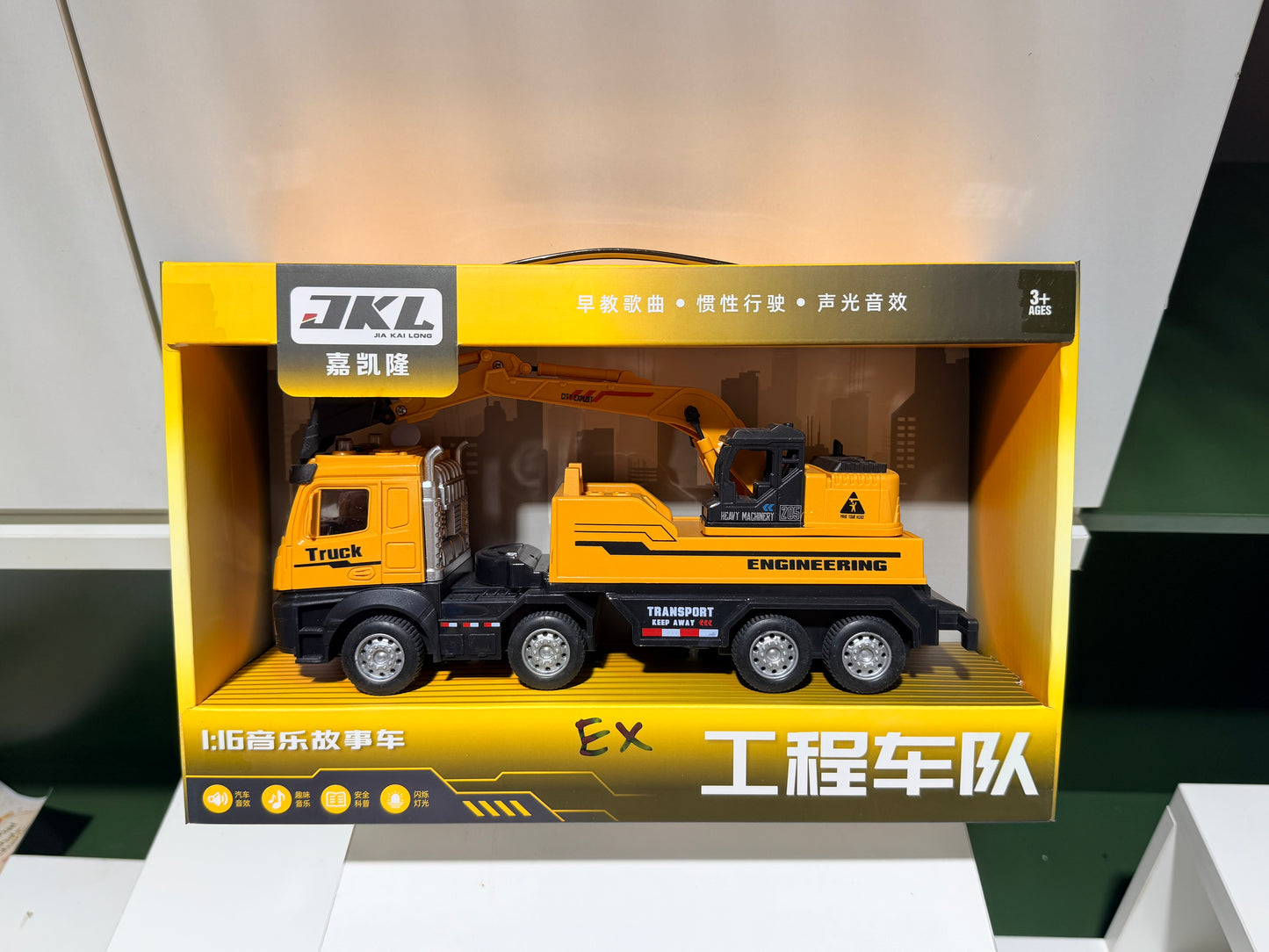 Multi-Function Engineering Vehicle Toy Set 多功能工程车队玩具