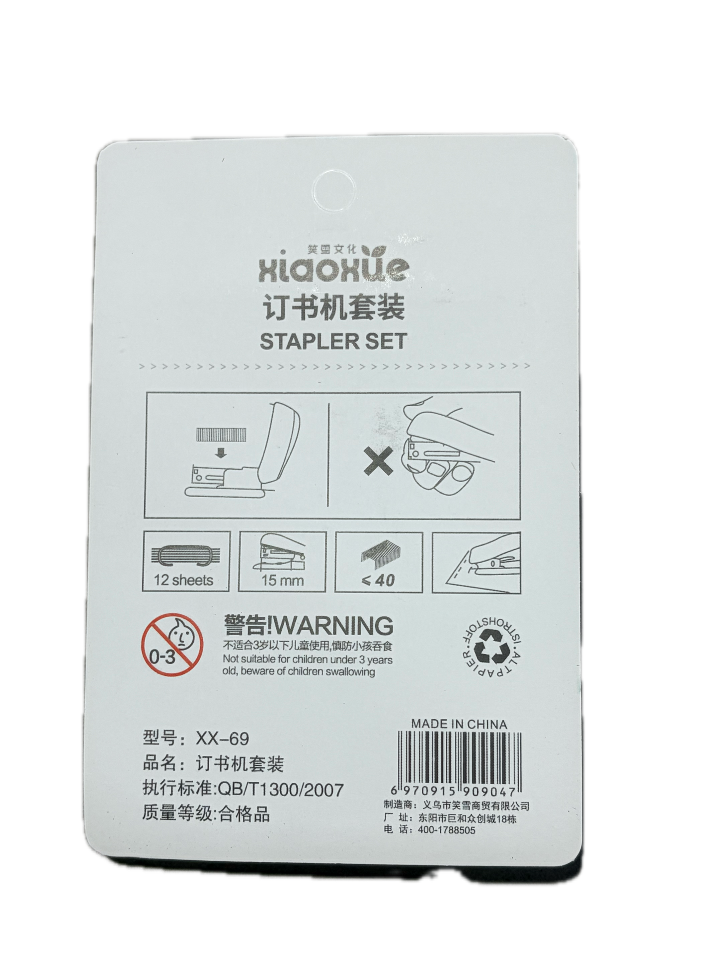 Stapler set 订书机套装