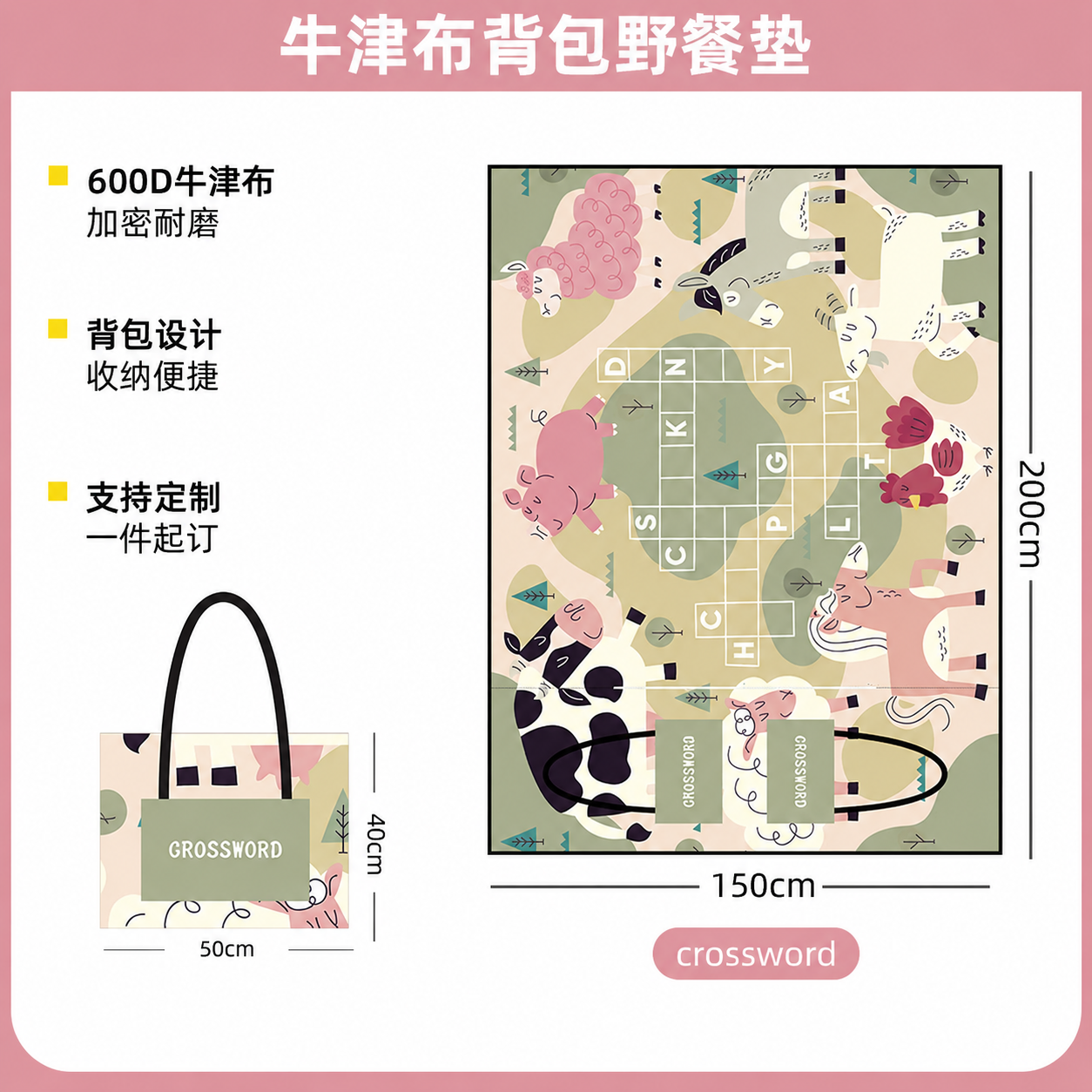 （Overseas Products）Portable Thickened Waterproof Foldable Picnic Mat Backpack（境外商品）加厚防潮折叠背包野餐垫