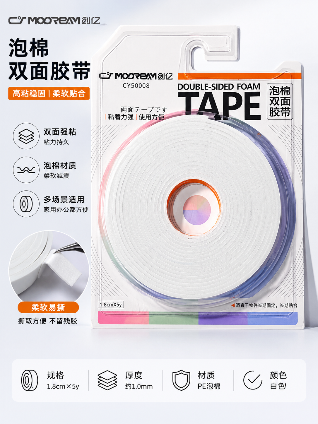 Heavy Duty Double-Sided Foam Tape 强力泡棉双面胶