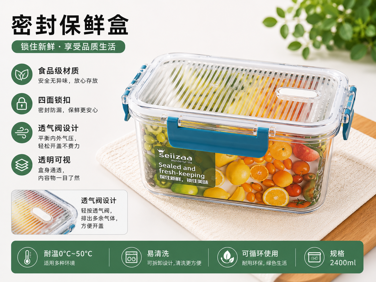 Rectangular Airtight Food Storage Container(2400ml) 长方形密封保鲜盒（2400ml)