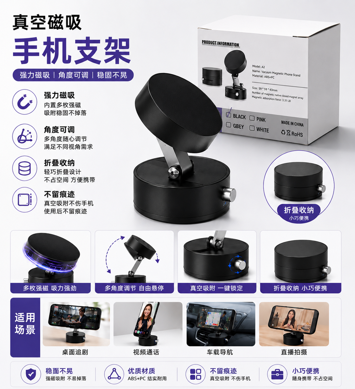 Magnetic Vacuum Suction Phone Stand  真空吸附磁吸手机支架