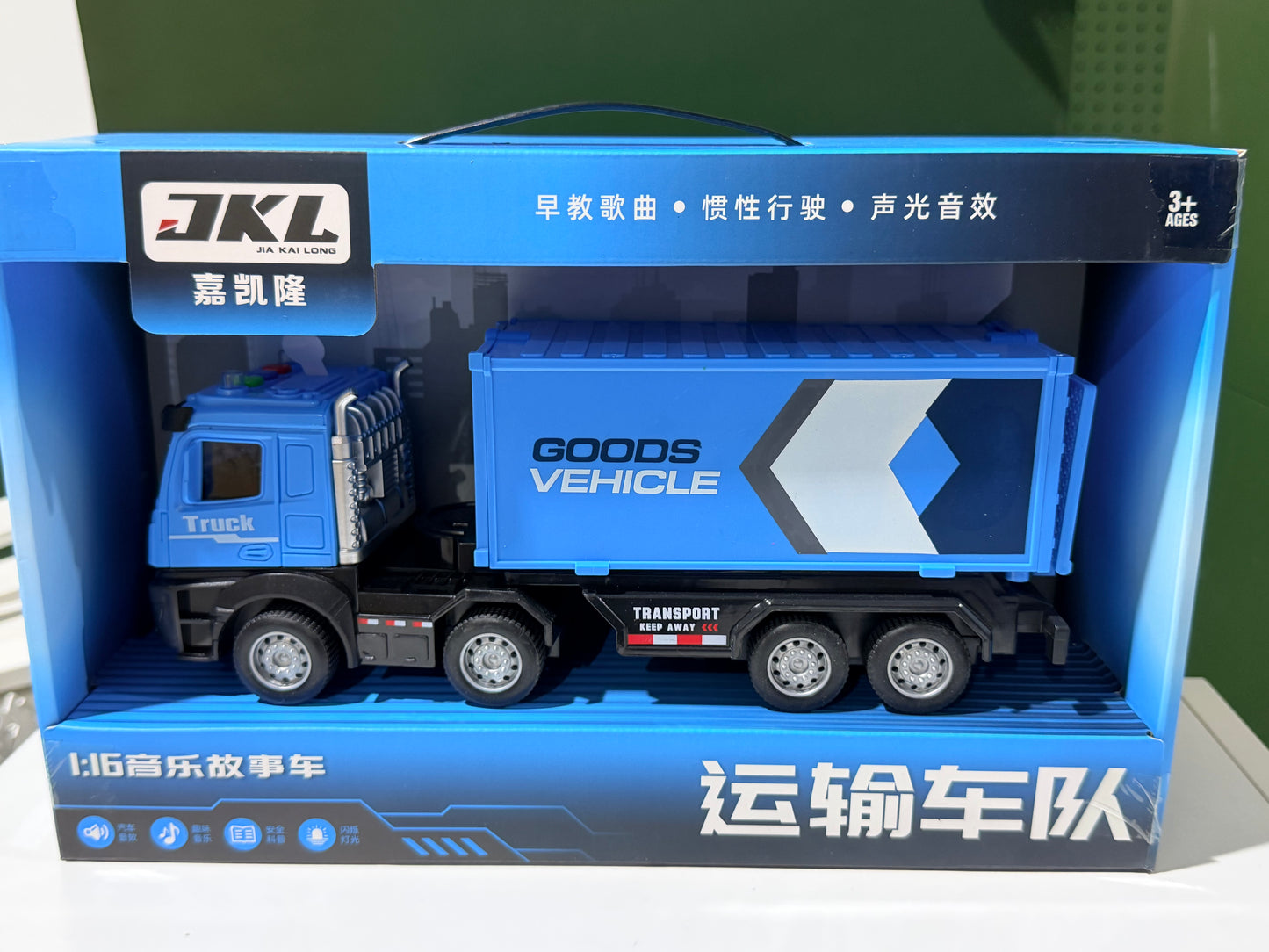 Multi-Function Transport Truck Toy Set 多功能运输车队玩具