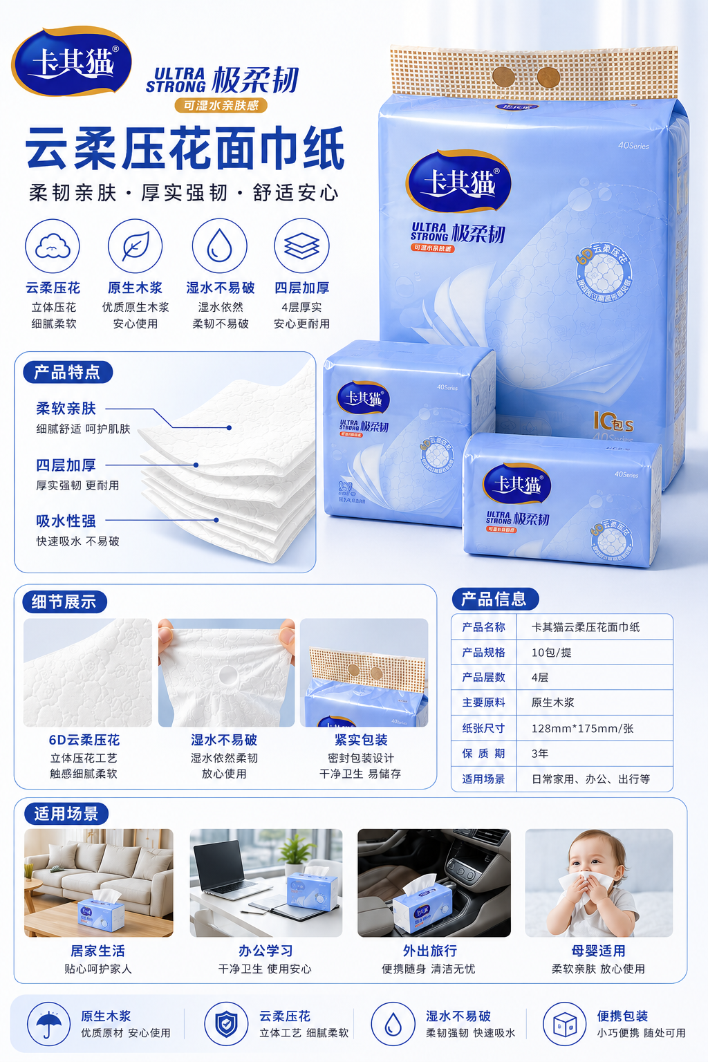 The khaki cat draws paper 卡其猫抽纸