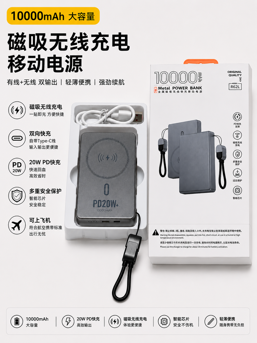 Metal Magnetic Wireless Fast Charging Power Bank (10000mAh, 5000mAh) 金属磁吸式无线快充移动电源（10000mah,5000mah)