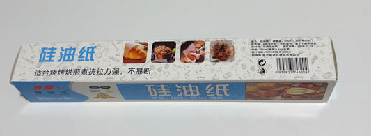 Silicone-Coated Paper  硅油纸