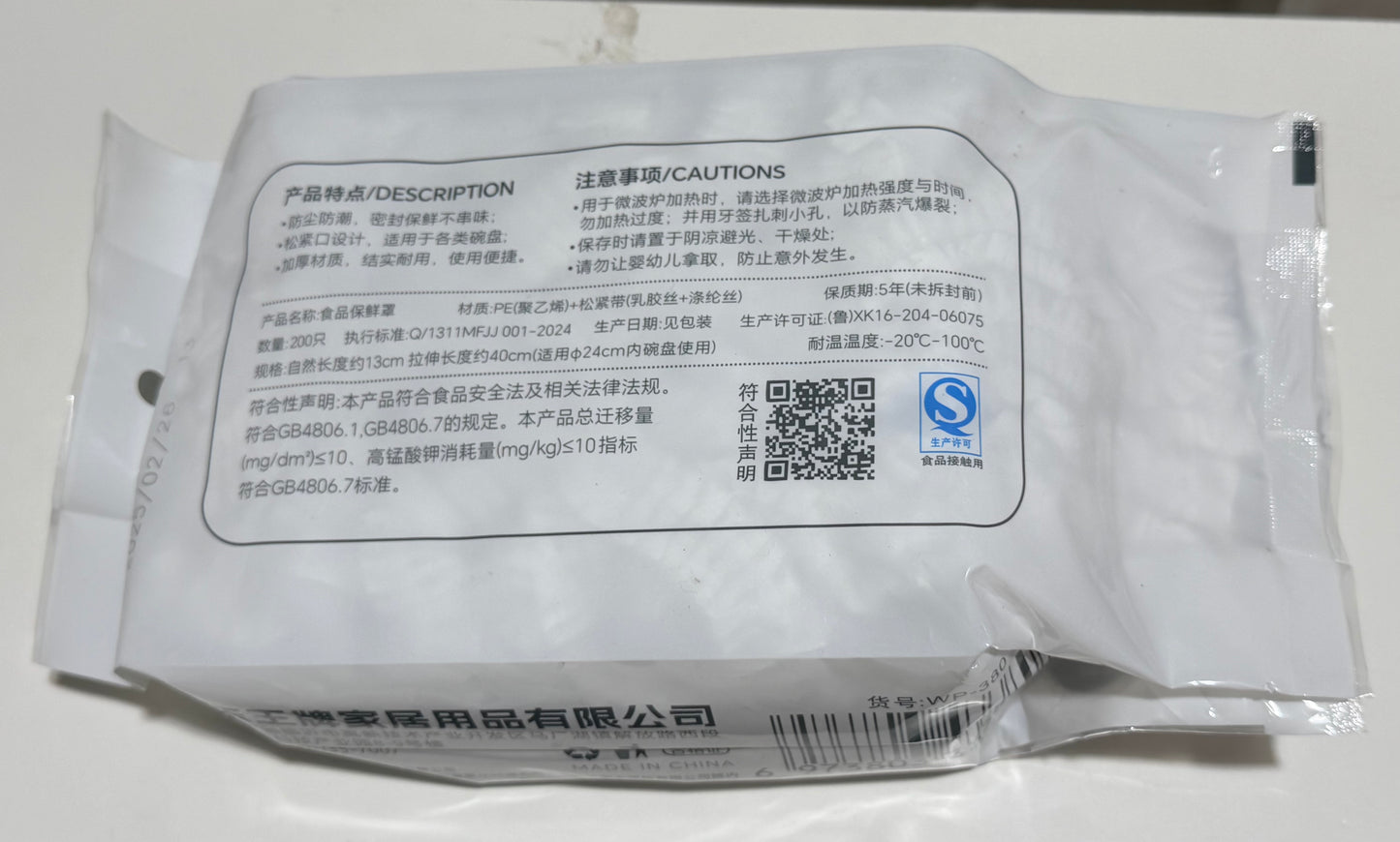 Disposable Elastic Food Covers  一次性弹力食物保鲜罩