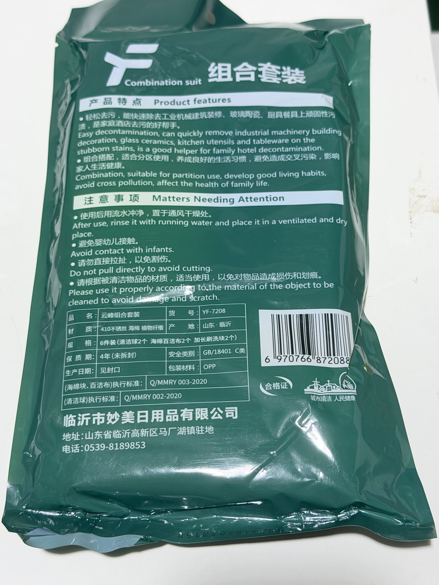 Multi-Purpose Kitchen Cleaning Set  多功能厨房清洁套装
