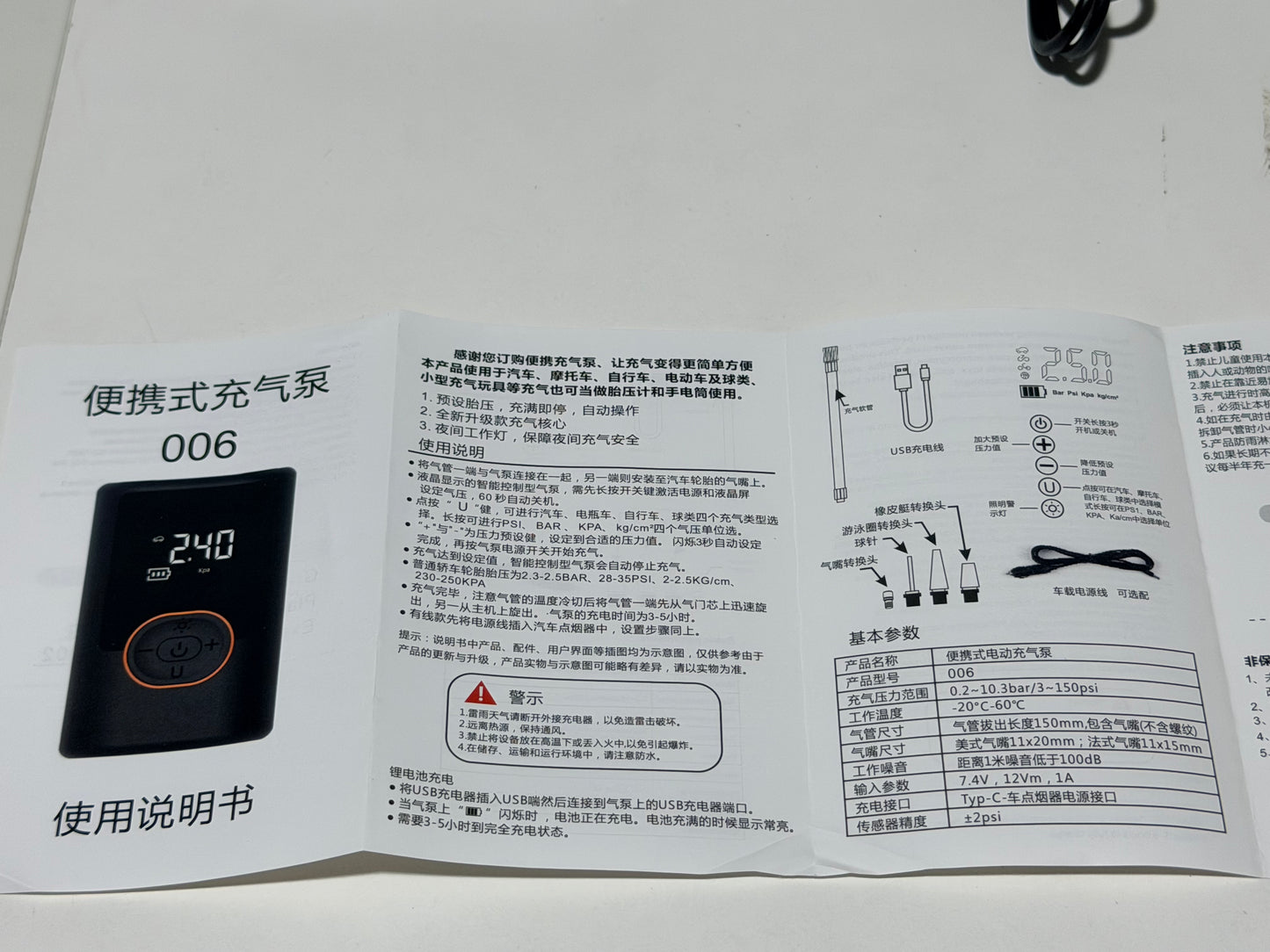 Portable Smart Air Pump  便携智能充气泵