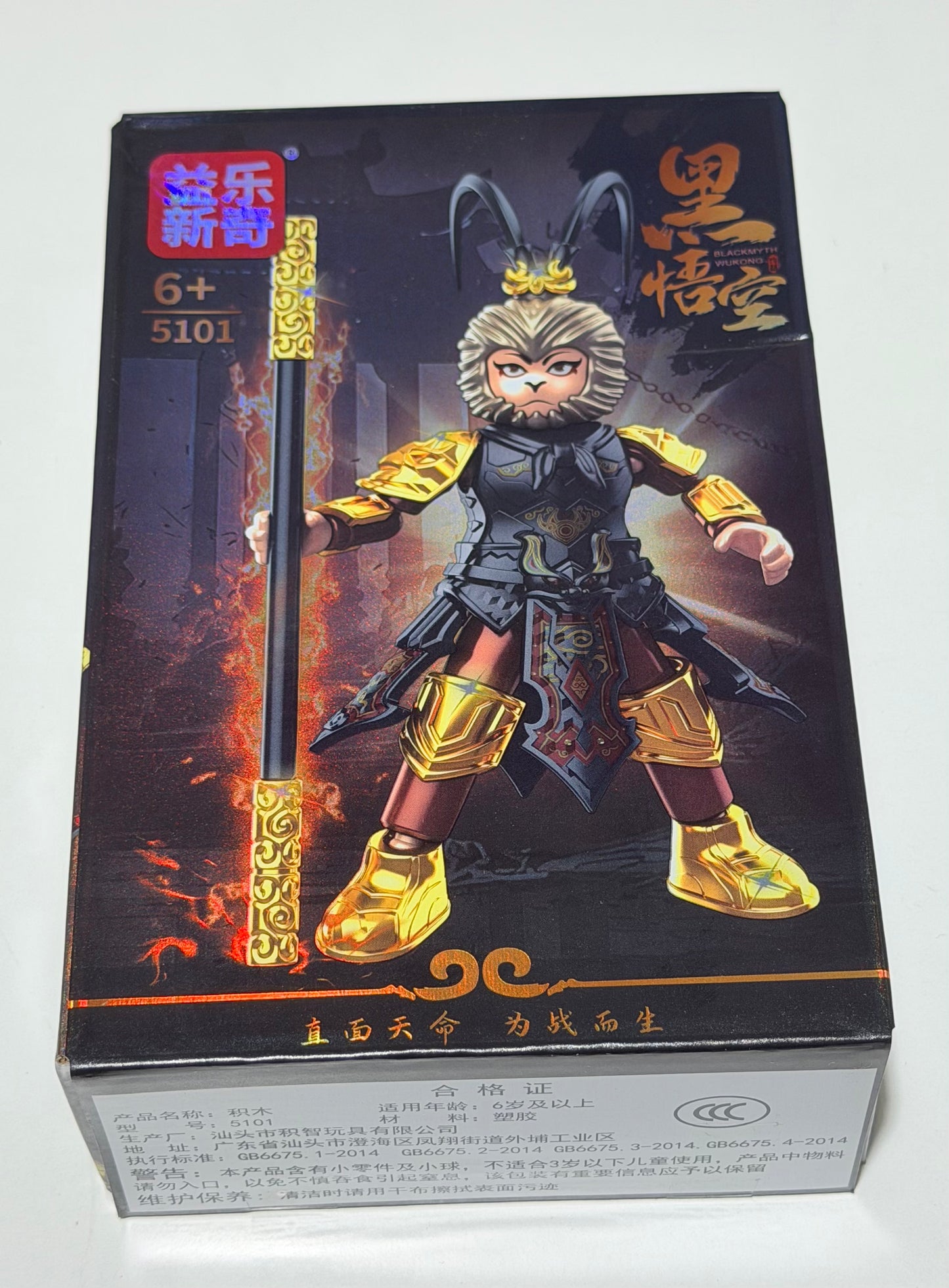 Monkey King Building Block Figure  悟空拼装积木人偶