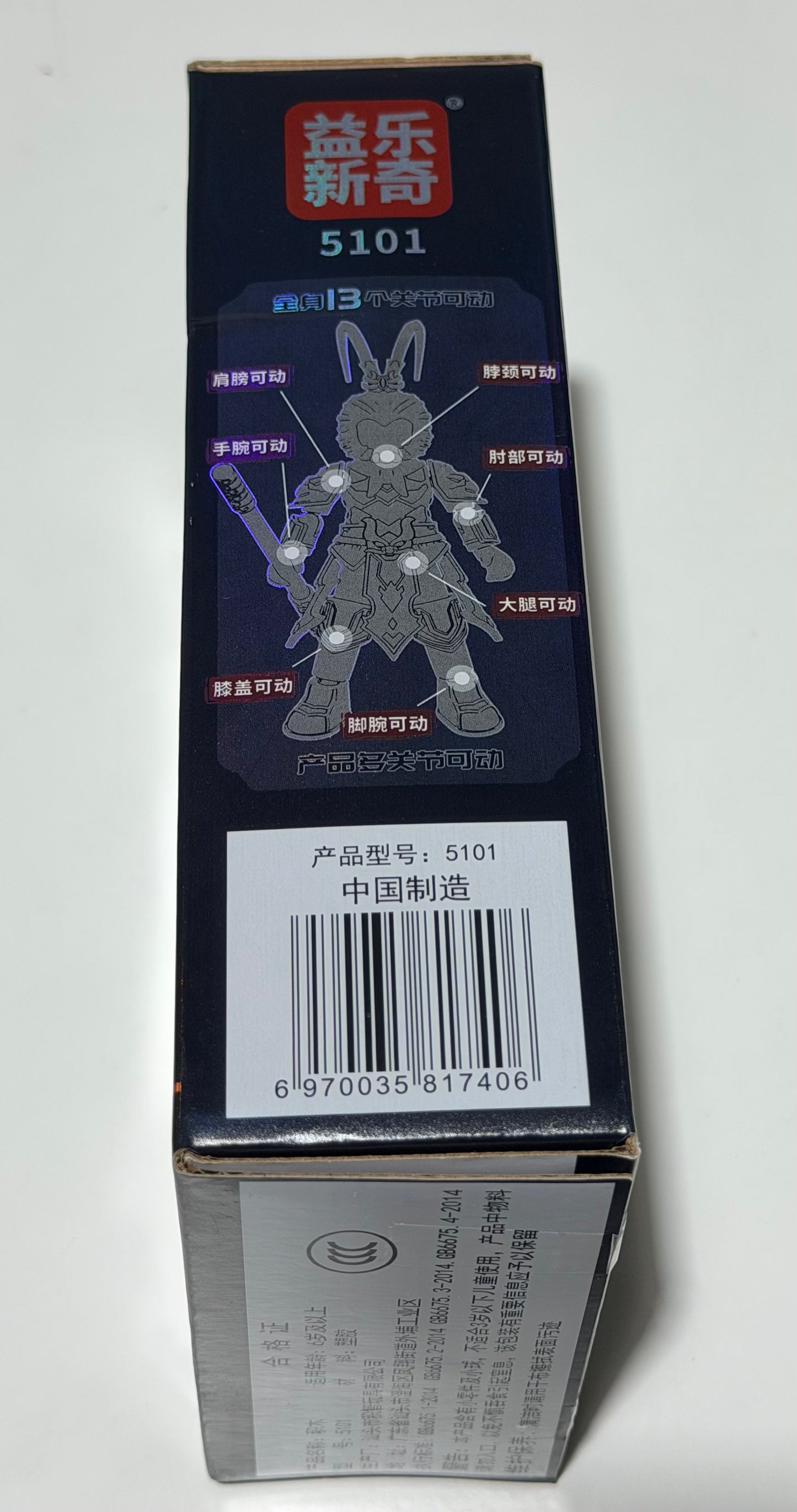 Monkey King Building Block Figure  悟空拼装积木人偶