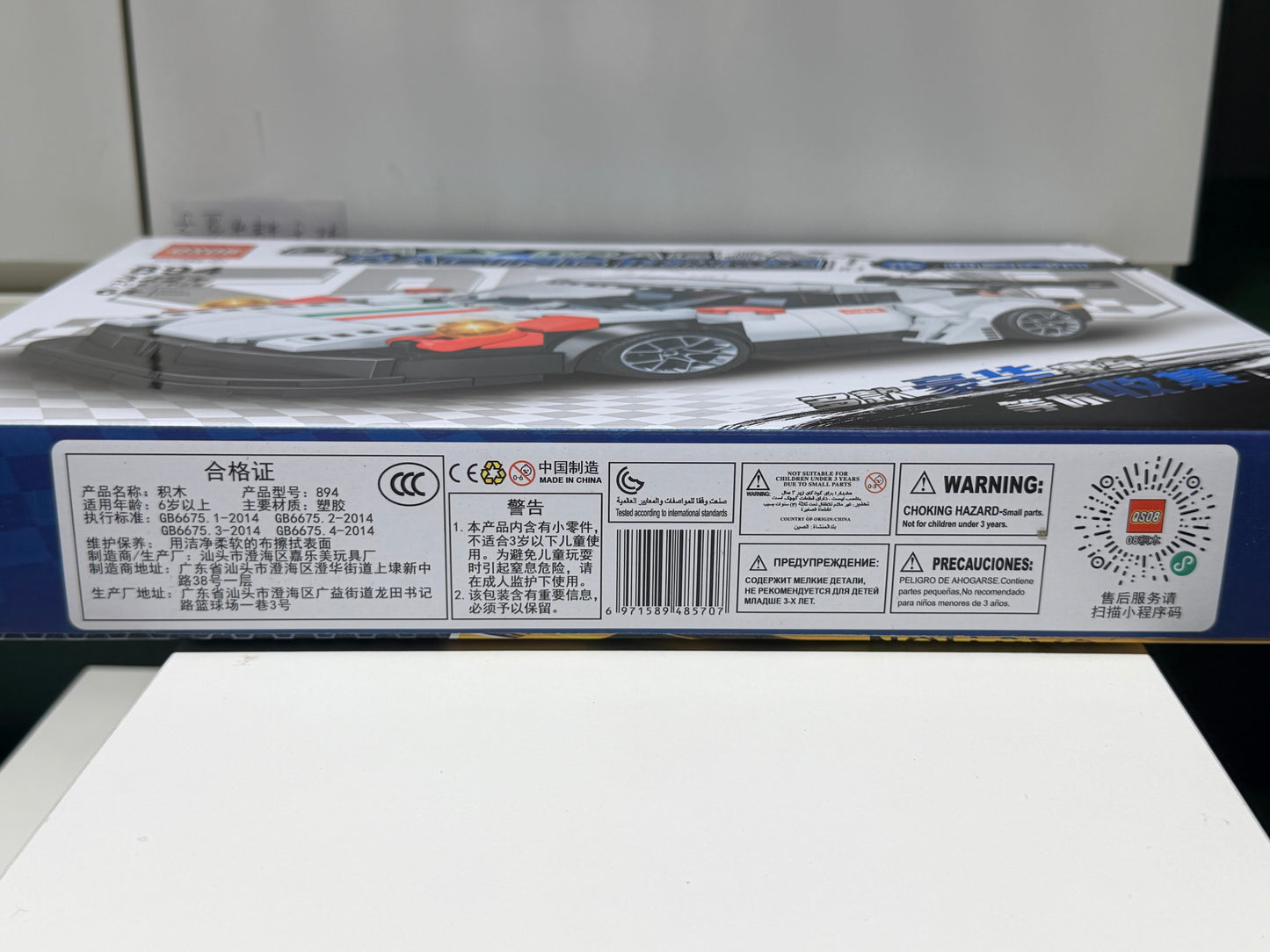 Luxury Racing Car Building Block Set 豪华赛车拼装积木
