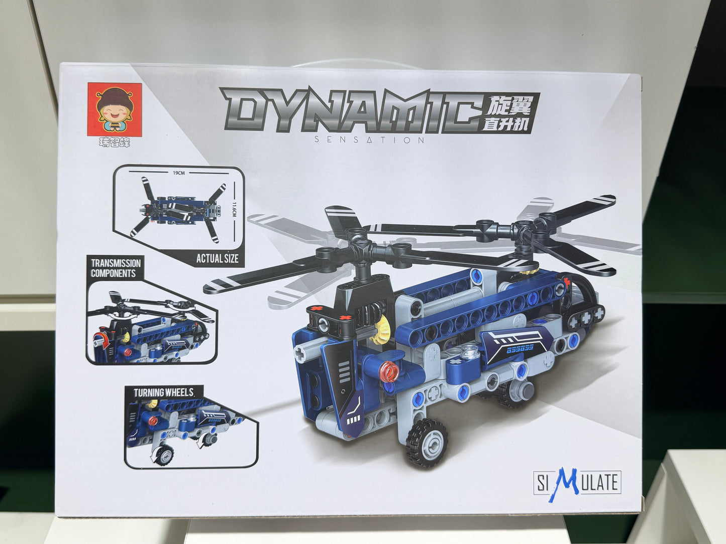 Helicopter Building Block Set 直升机拼装积木