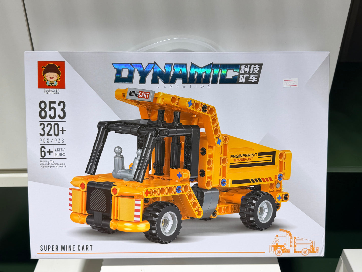 Dump Truck Building Block Set 工程翻斗车拼装积木