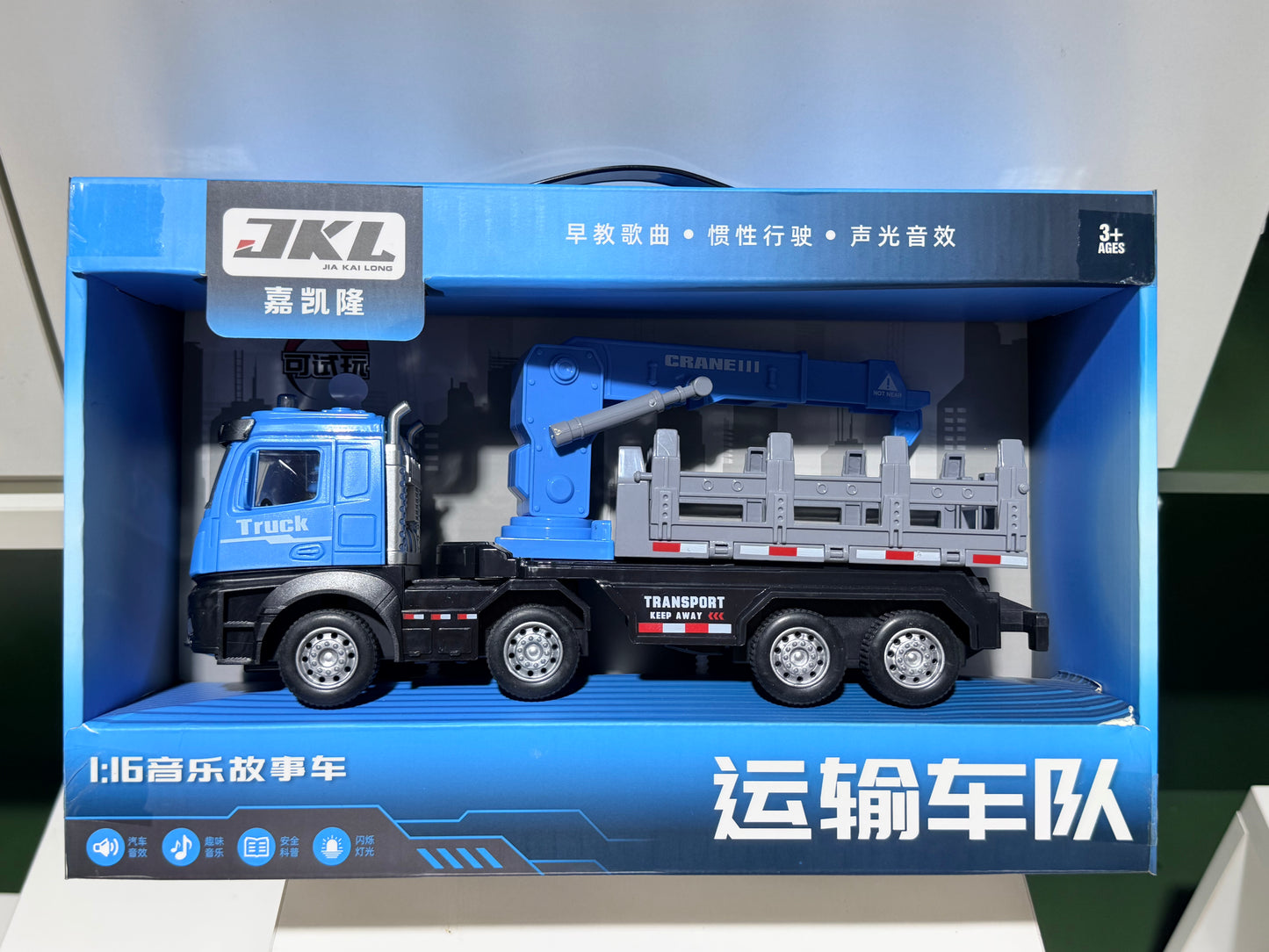 Multi-Function Transport Truck Toy Set 多功能运输车队玩具