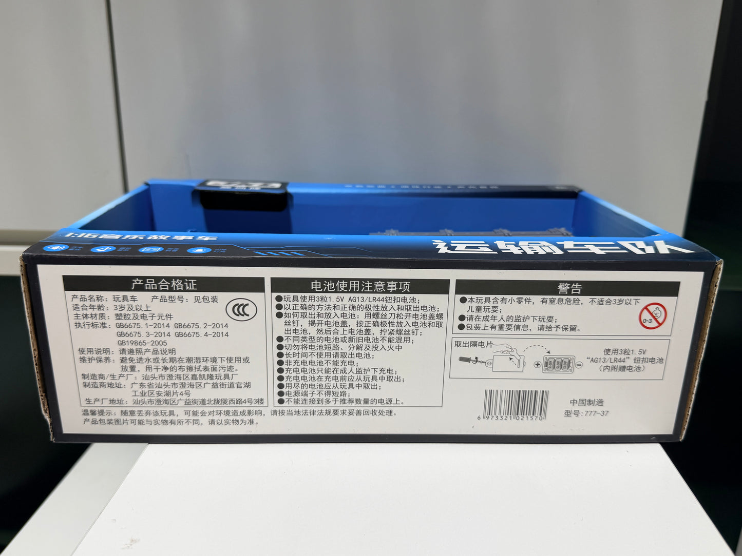 Multi-Function Transport Truck Toy Set 多功能运输车队玩具