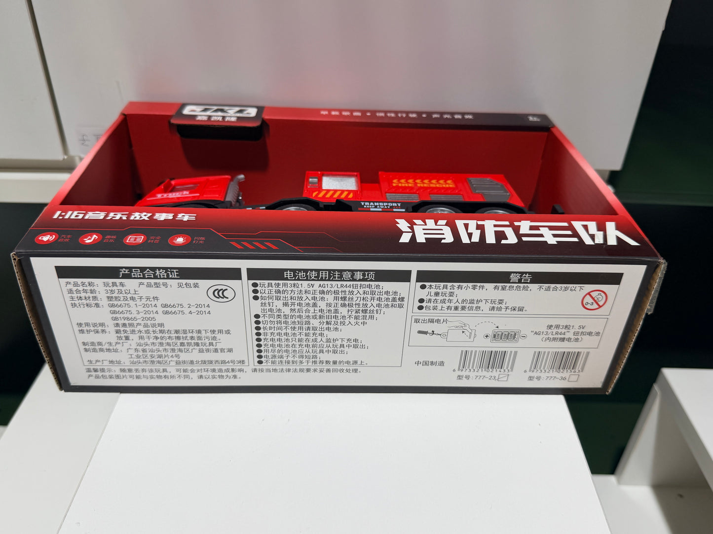 Multifunctional Fire Truck Toy 多功能消防车玩具