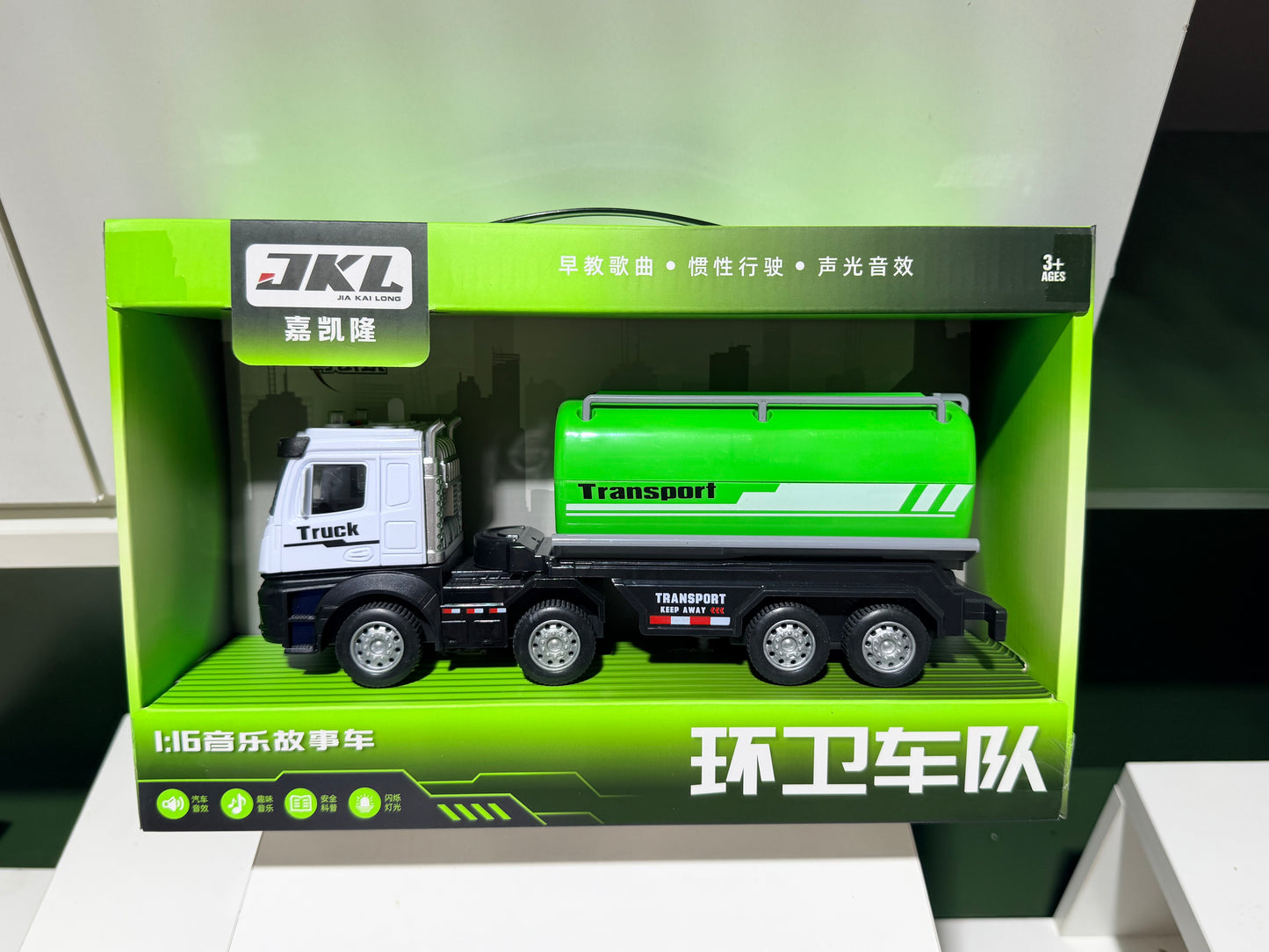 Multi-Function Sanitation Vehicle Toy Set 多功能环卫车队玩具