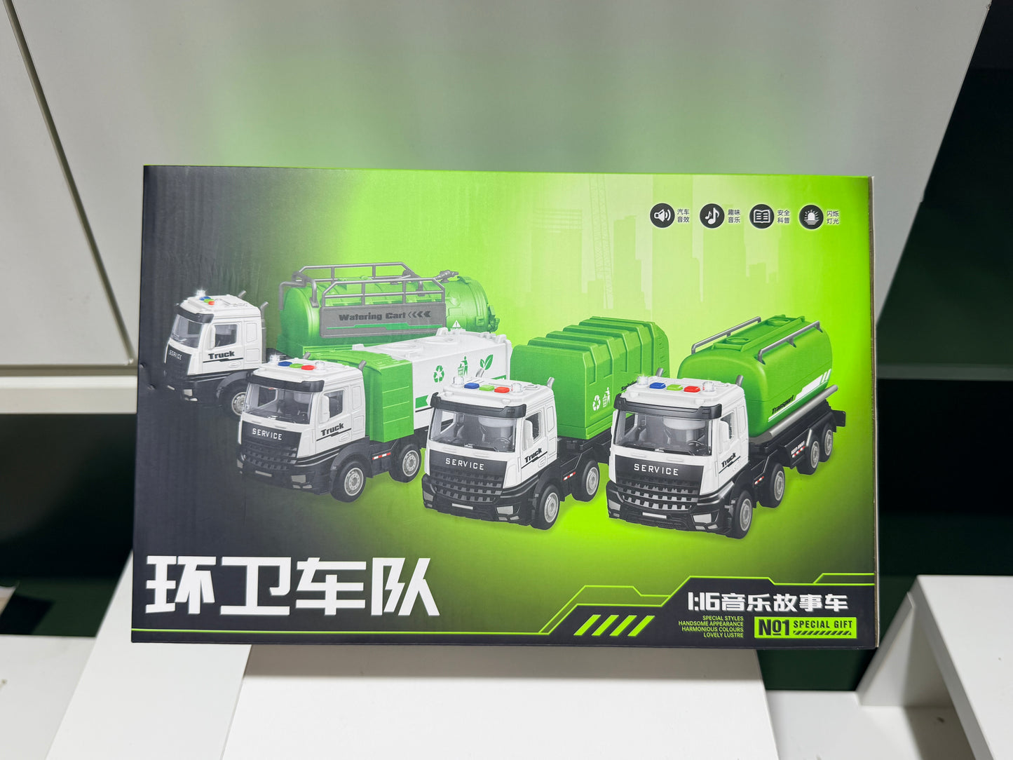 Multi-Function Sanitation Vehicle Toy Set 多功能环卫车队玩具