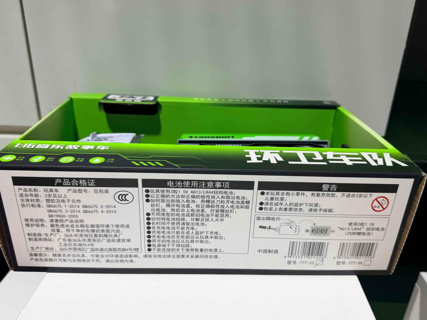 Multi-Function Sanitation Vehicle Toy Set 多功能环卫车队玩具