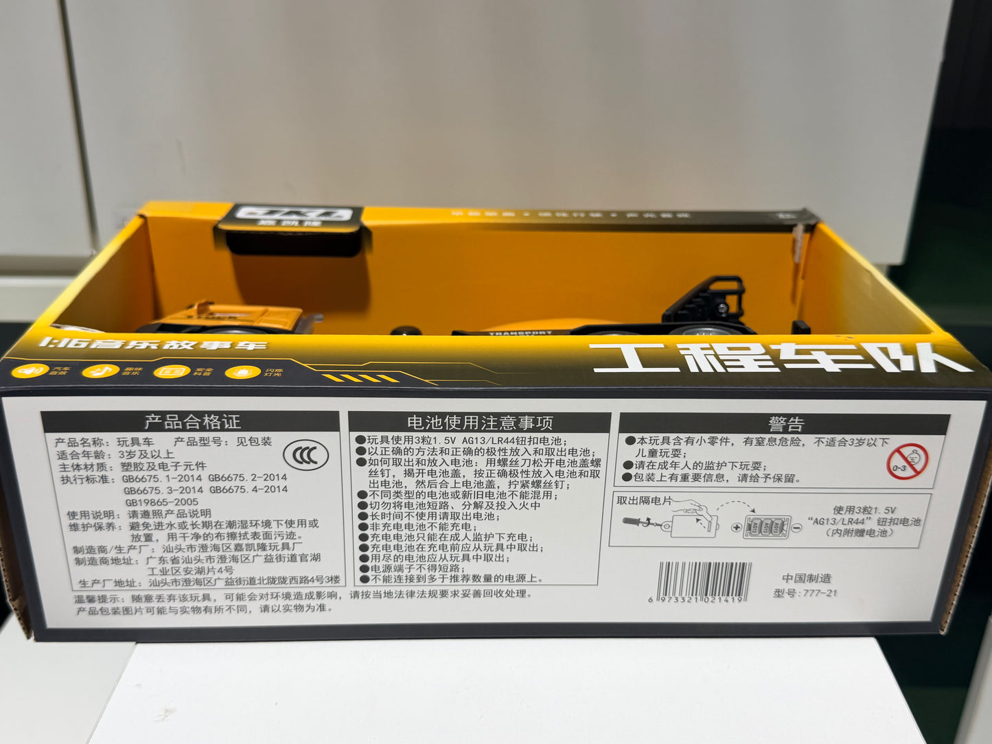 Multi-Function Engineering Vehicle Toy Set 多功能工程车队玩具