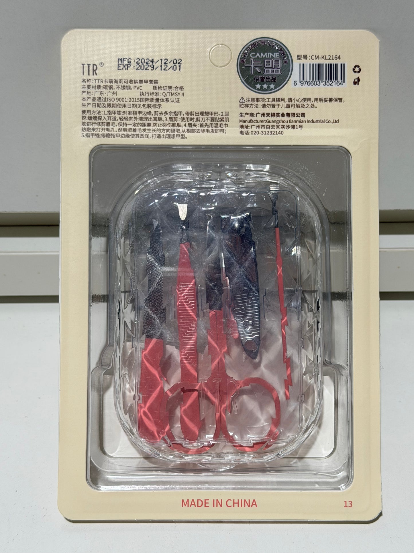 Portable Manicure & Nail Care Tool Set 便携式美甲护理工具套装