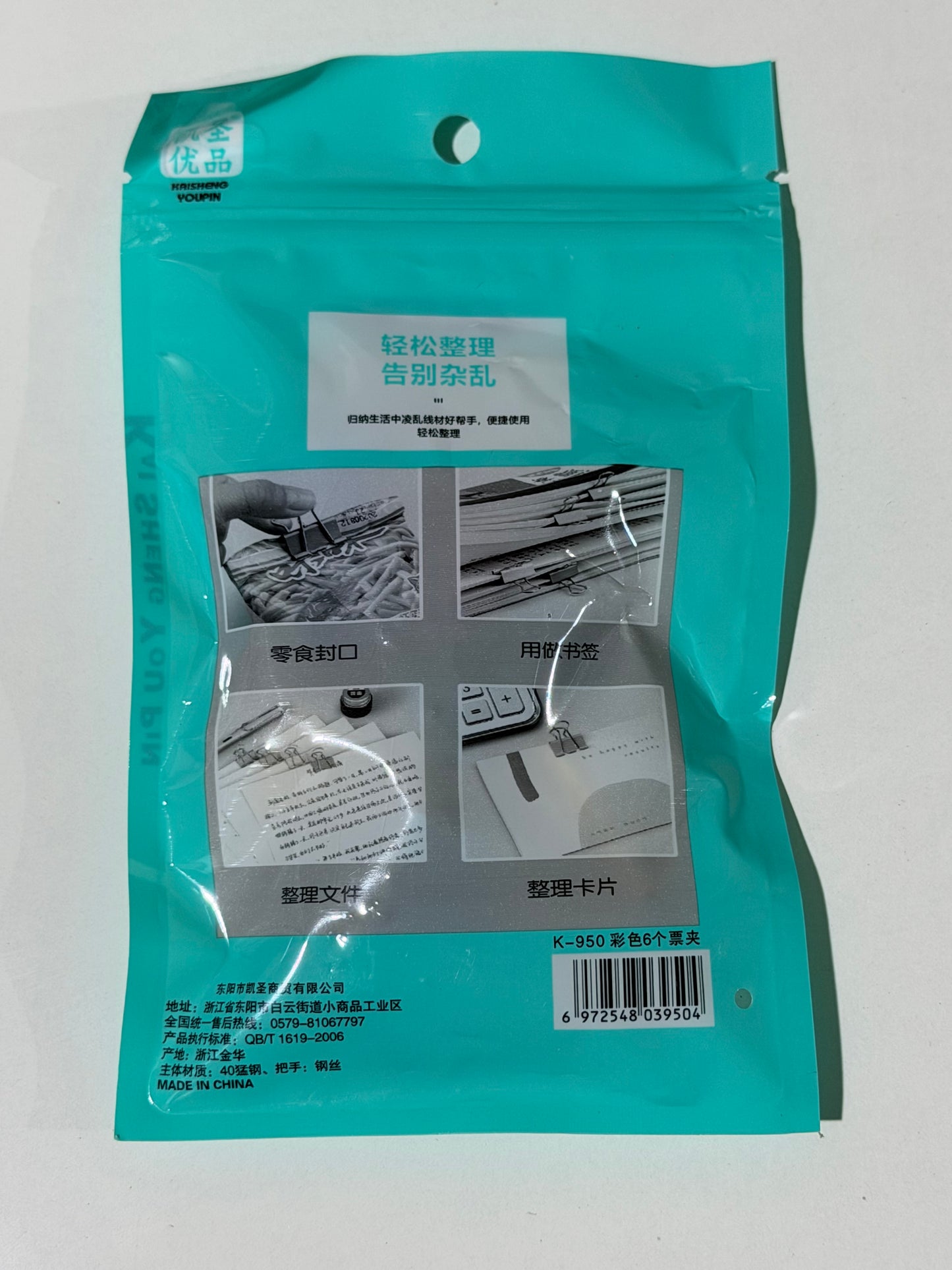 Color Binder Clips cais 彩色长尾夹