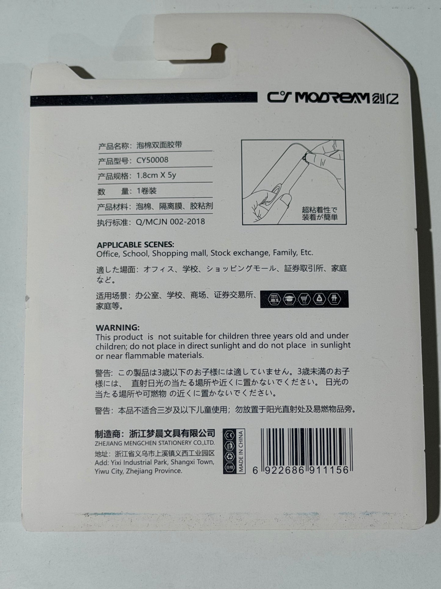 Heavy Duty Double-Sided Foam Tape 强力泡棉双面胶