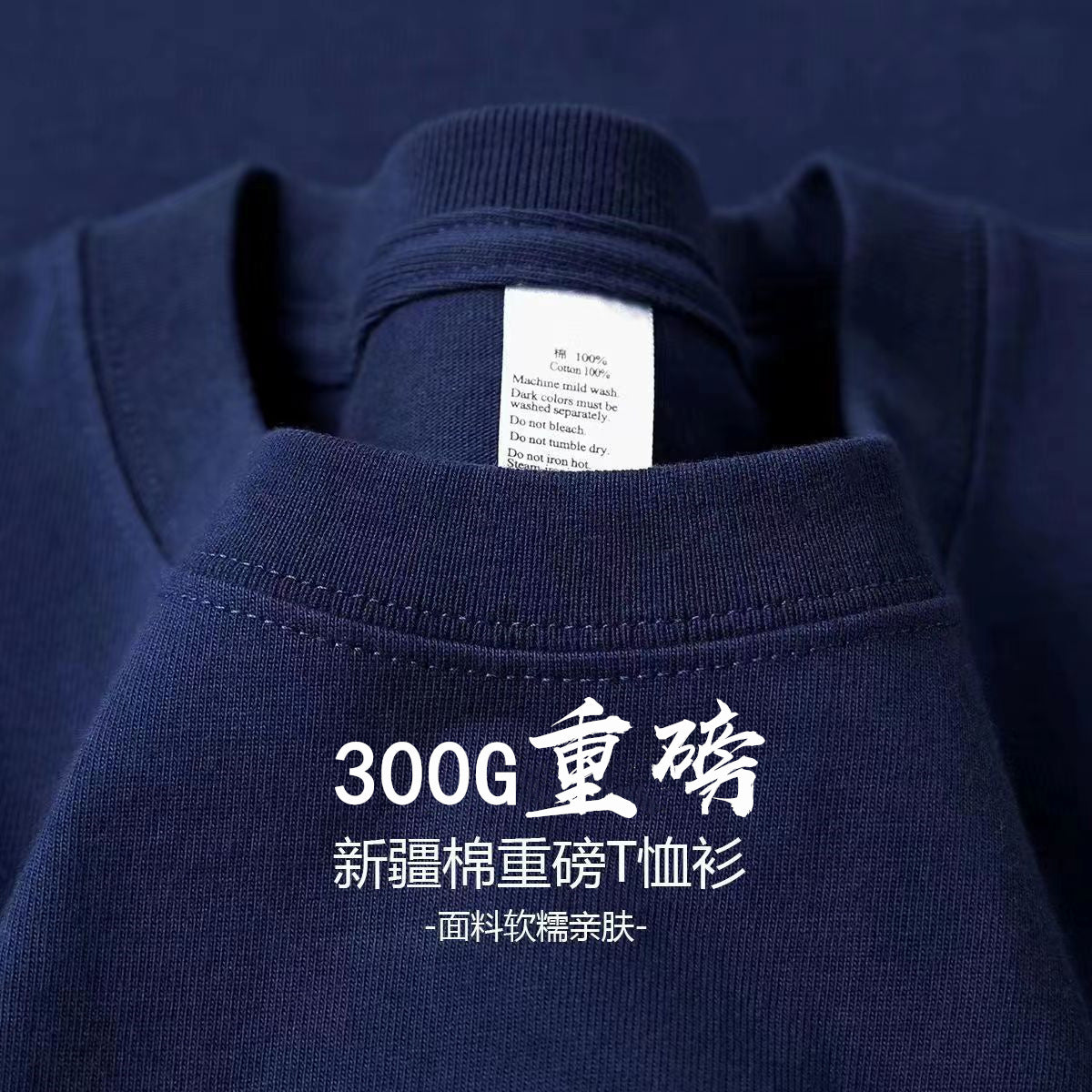 （Overseas Products）Heavyweight Xinjiang Cotton T-Shirt – Premium Thick Unisex Crew Neck Basic Tee（境外商品）新疆纯棉重磅短袖t厚实男女款打底衫夏季圆领基础tshirt美式