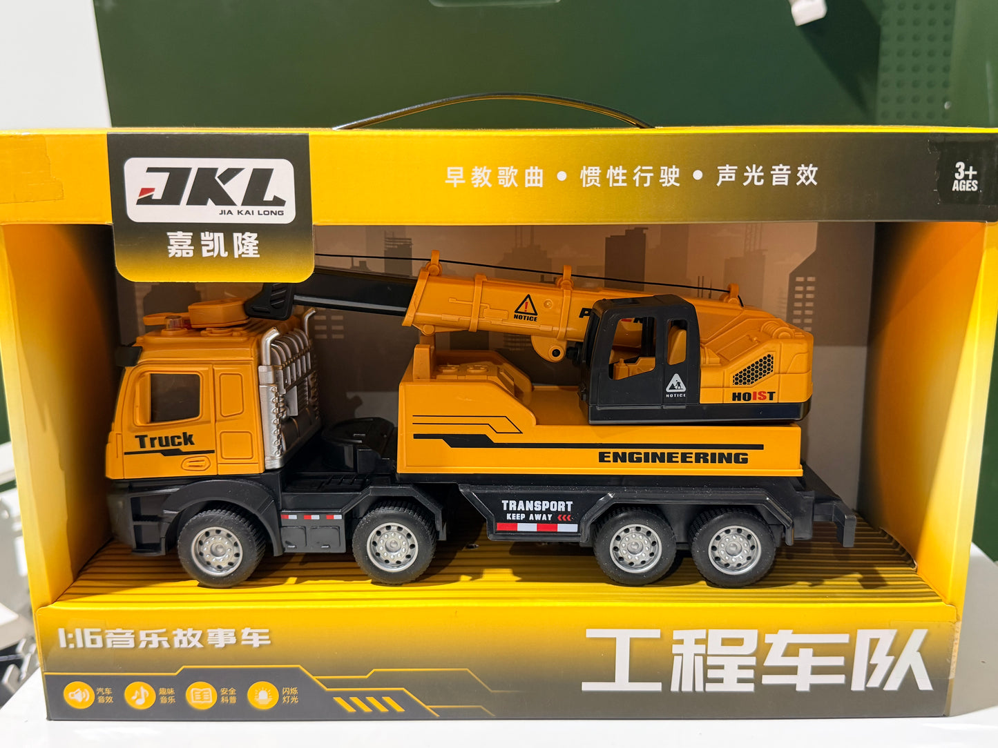 Multi-Function Engineering Vehicle Toy Set 多功能工程车队玩具