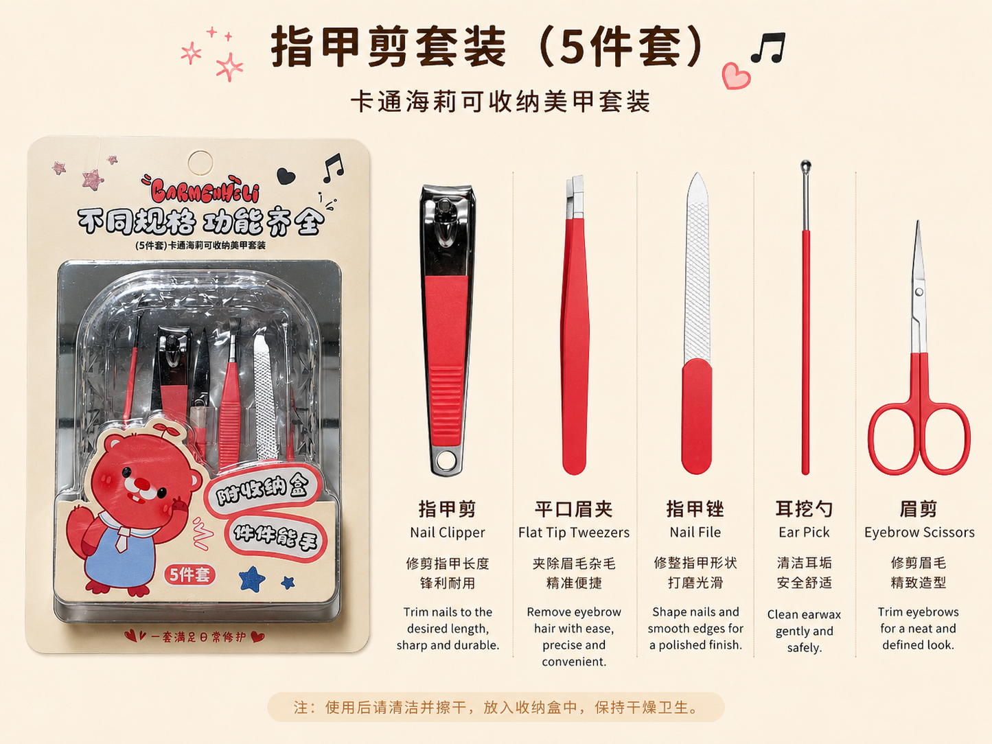 Portable Manicure & Nail Care Tool Set 便携式美甲护理工具套装
