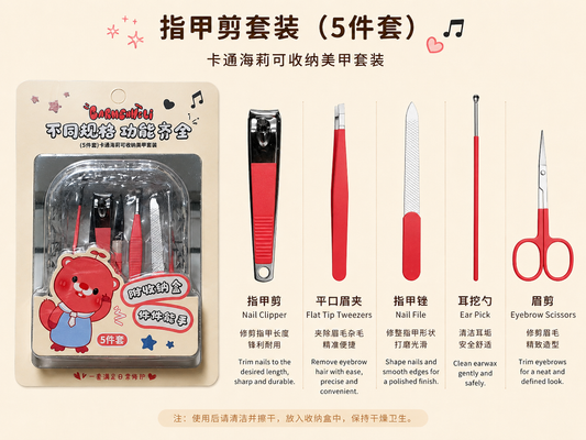Portable Manicure & Nail Care Tool Set 便携式美甲护理工具套装